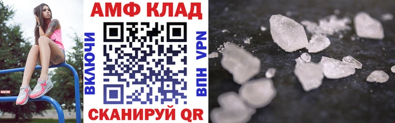 АМФЕТАМИН VHQ Южно-Сахалинск
