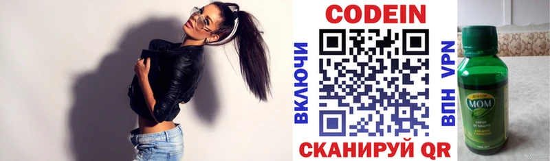 kraken вход  Южно-Сахалинск  Кодеиновый сироп Lean напиток Lean (лин)  сколько стоит 
