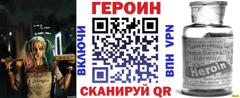 где можно купить наркотик Южно-Сахалинск ГЕРОИН Heroin