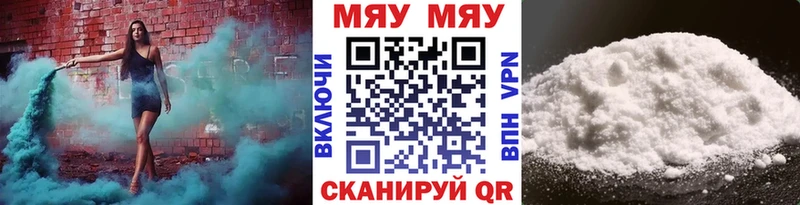 omg рабочий сайт Южно-Сахалинск Меф мяу мяу shop Telegram купить