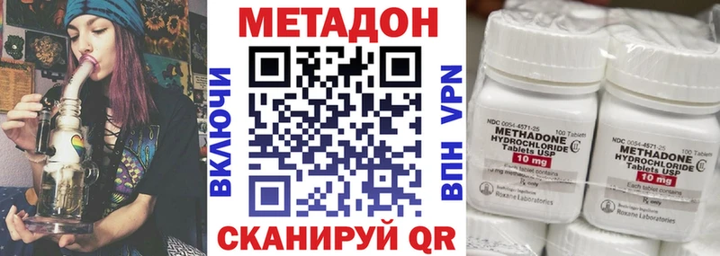 МЕТАДОН кристалл  даркнет сайт  Южно-Сахалинск 